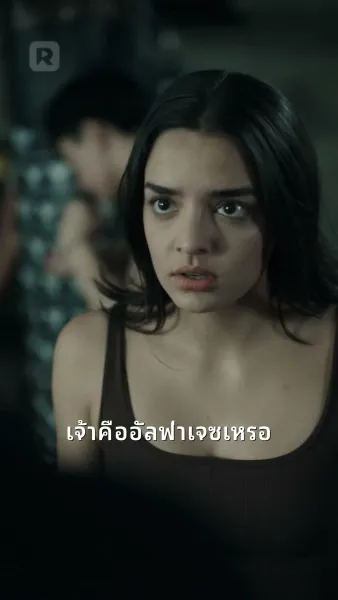 แรงดึงดูดร้ายแรง: เจ้าหญิงลูกผสม