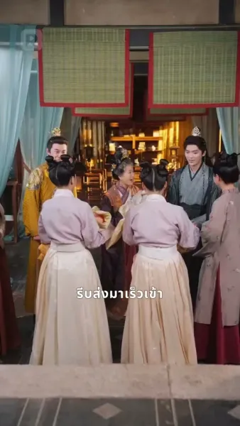 แม่เดี่ยวสายโหด ป่วนวังหลวง