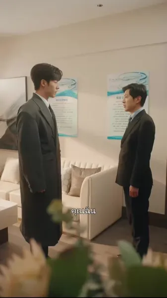  ข้ามภพมาป่วนบอส