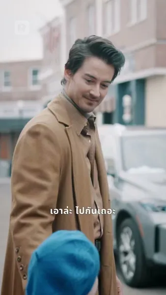 พ่อจ๋า หนูเป็นดาวนำโชคของพ่อ