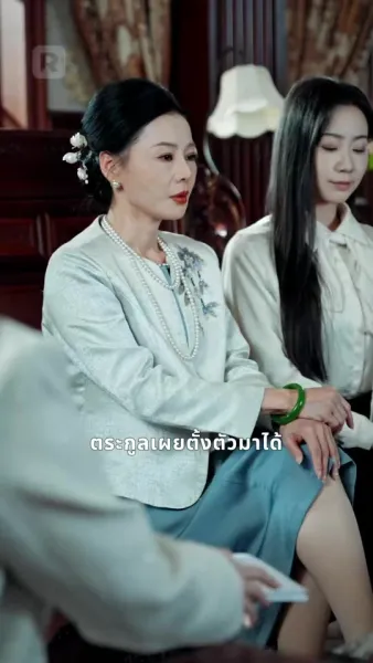 ความลับและหน้ากาก ในบ้านเดียวกัน