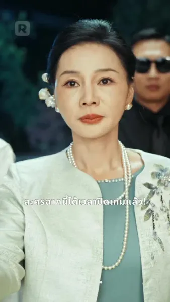 ความลับและหน้ากาก ในบ้านเดียวกัน