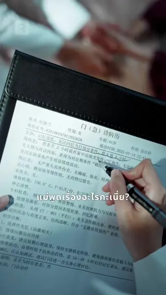 ความลับและหน้ากาก ในบ้านเดียวกัน