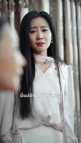 ความลับและหน้ากาก ในบ้านเดียวกัน