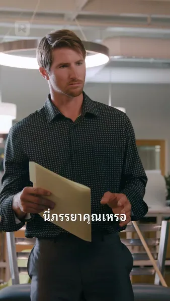 รักเดียวของพระองค์