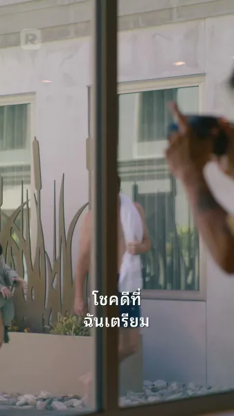 รักเดียวของพระองค์