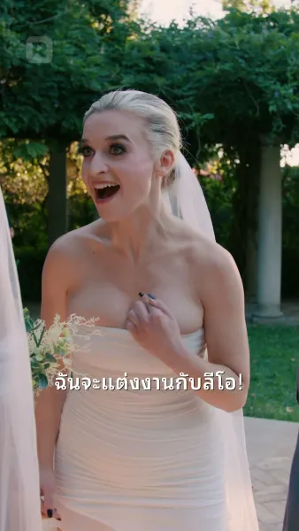 รักเดียวของพระองค์