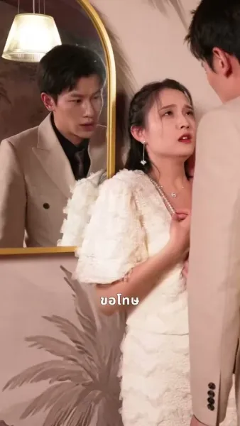 เกมรักเดิมพันหัวใจ