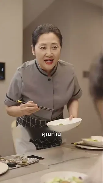 ท่านประธานคะ ฉันท้อง