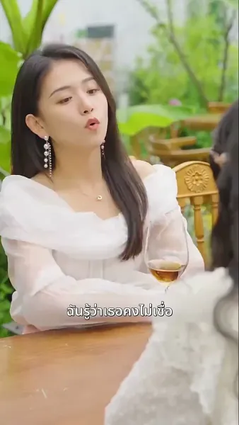 ท่านประธานคะ ฉันท้อง