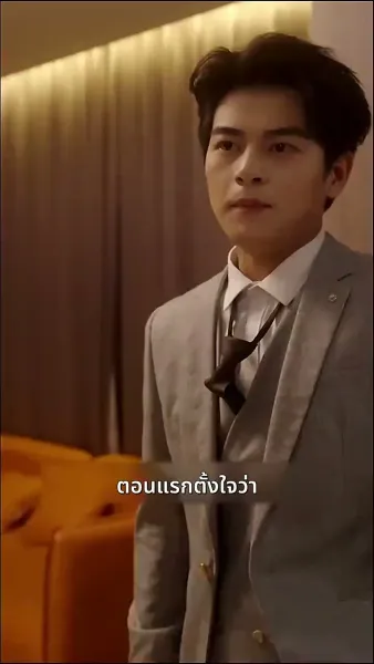 ท่านประธานคะ ฉันท้อง