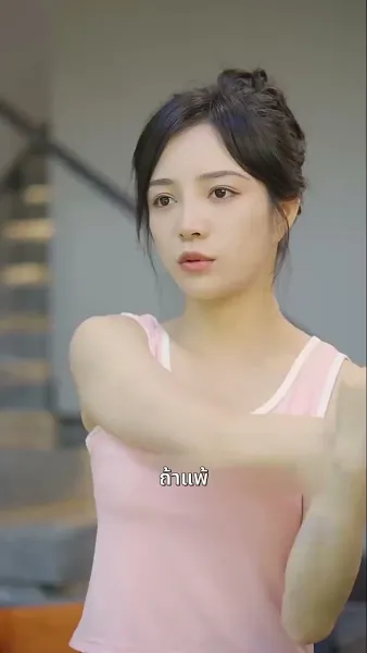 ท่านประธานคะ ฉันท้อง