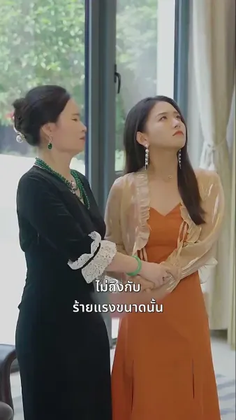 ท่านประธานคะ ฉันท้อง