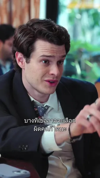 ดีลรักพันล้านที่ไม่ตั้งใจ