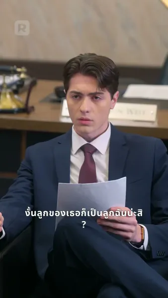 หนีงานแต่งพร้อมเบบี๋ในท้อง