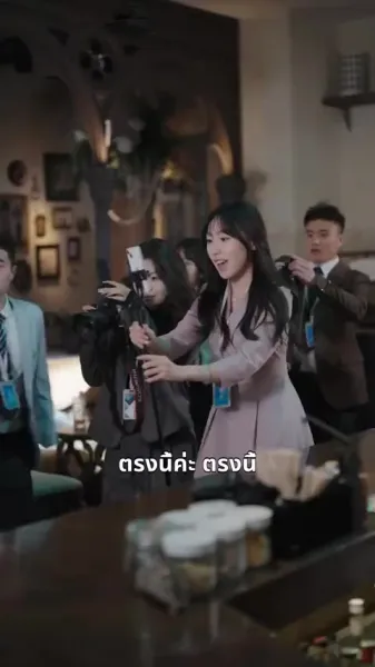 พรหมลิขิตที่ถูกวางแผนไว้