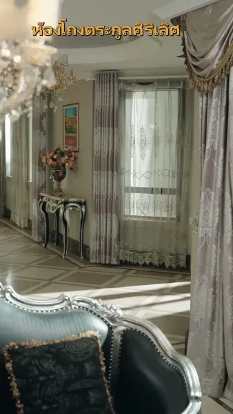 ภรรยาสุดที่รักของคุณท่าน