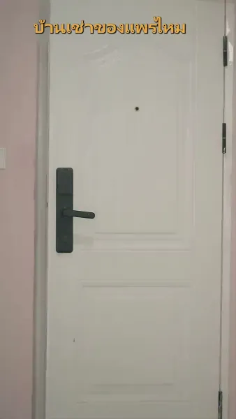 ภรรยาสุดที่รักของคุณท่าน