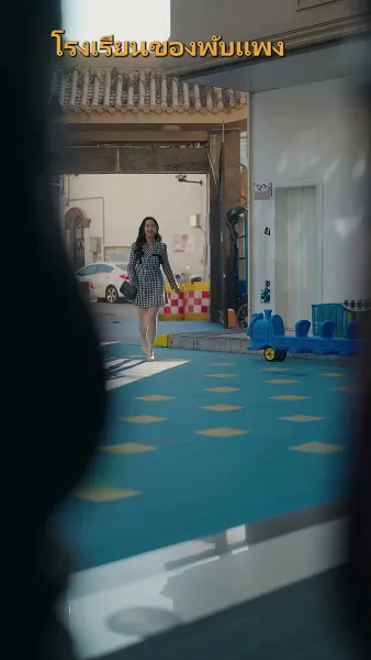 ภรรยาสุดที่รักของคุณท่าน