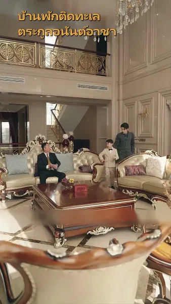 ภรรยาสุดที่รักของคุณท่าน