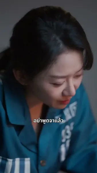 สะใภ้ตระกูลเทวทิน