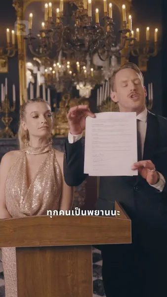 เงาแค้นสองดวงใจ