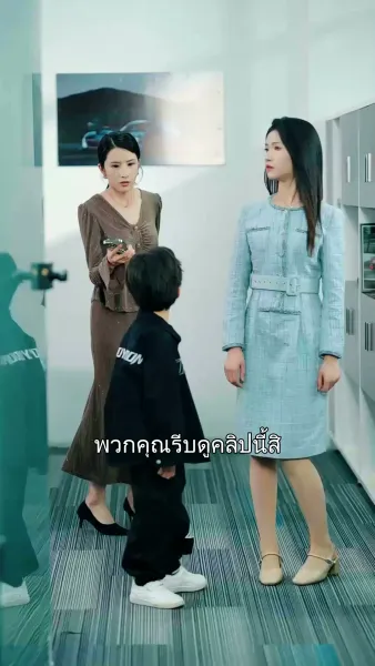 ร่างไหนก็เหยียบทะลุไมล์