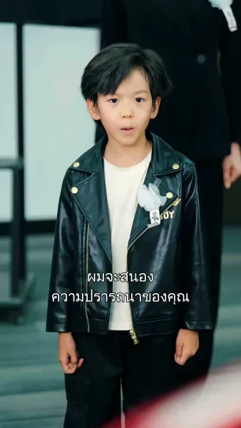 ร่างไหนก็เหยียบทะลุไมล์