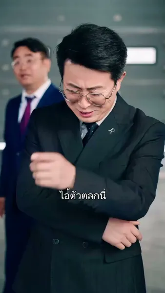 ร่างไหนก็เหยียบทะลุไมล์