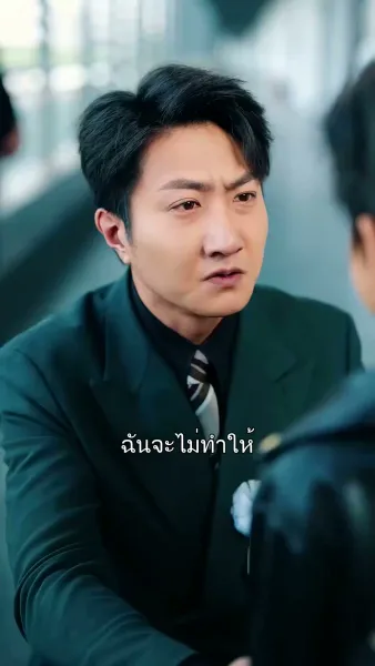 ร่างไหนก็เหยียบทะลุไมล์