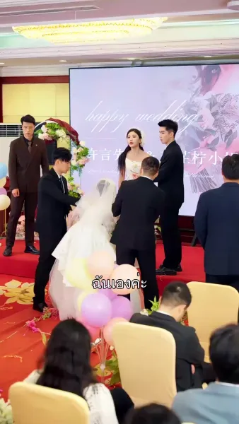 รักแท้แพ้คำว่าเพื่อน