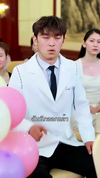 รักแท้แพ้คำว่าเพื่อน