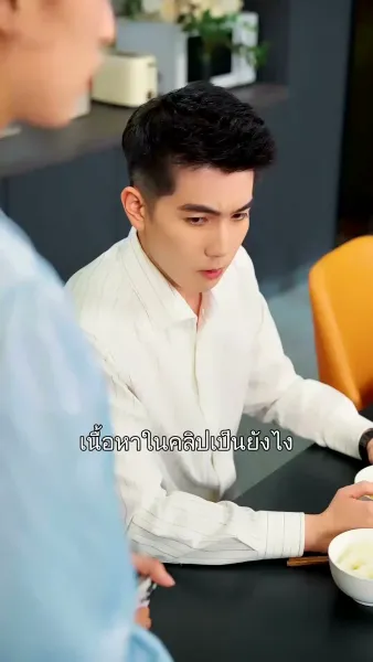 รักแท้แพ้คำว่าเพื่อน