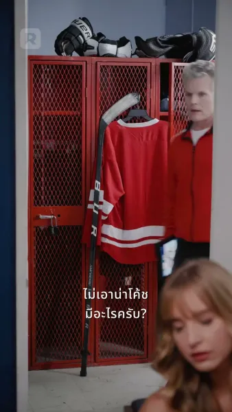 ซุกซนจนตั้งครรภ์