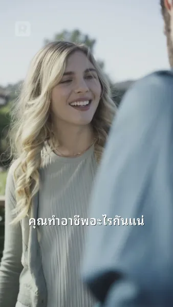 แต่งงานเพื่อกรีนการ์ดอยู่ความรัก