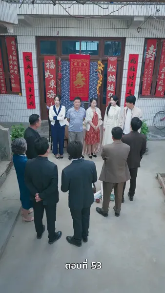 รักซ้อนแผน แฟนซ่อนรวย