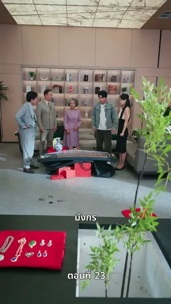 รักซ้อนแผน แฟนซ่อนรวย