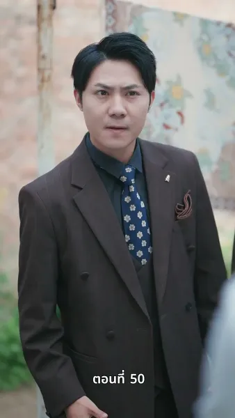 รักซ้อนแผน แฟนซ่อนรวย