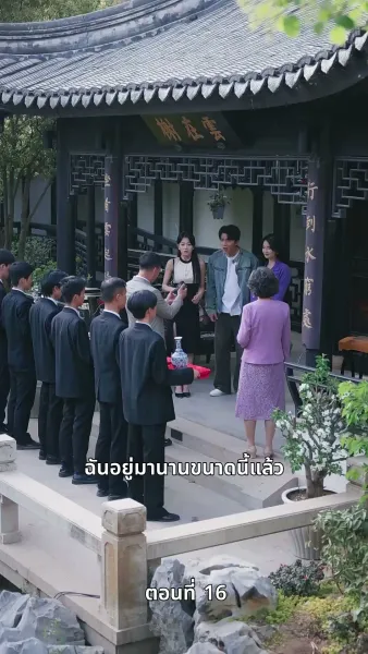 รักซ้อนแผน แฟนซ่อนรวย