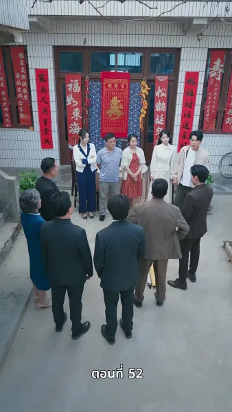 รักซ้อนแผน แฟนซ่อนรวย