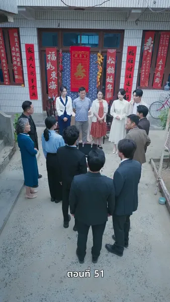 รักซ้อนแผน แฟนซ่อนรวย