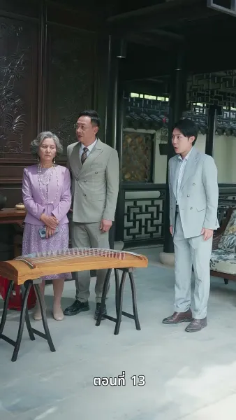 รักซ้อนแผน แฟนซ่อนรวย