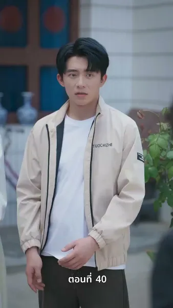 รักซ้อนแผน แฟนซ่อนรวย