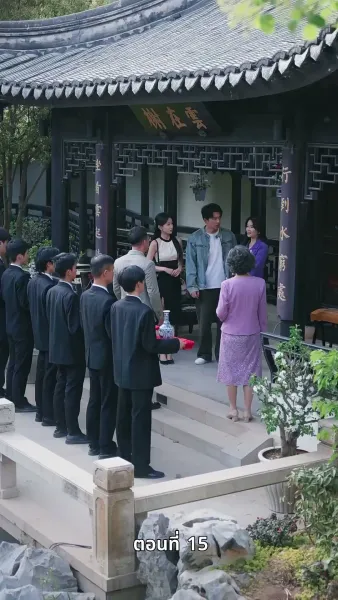 รักซ้อนแผน แฟนซ่อนรวย