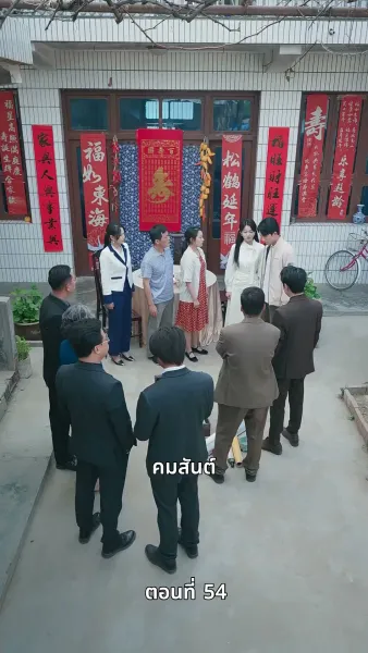 รักซ้อนแผน แฟนซ่อนรวย