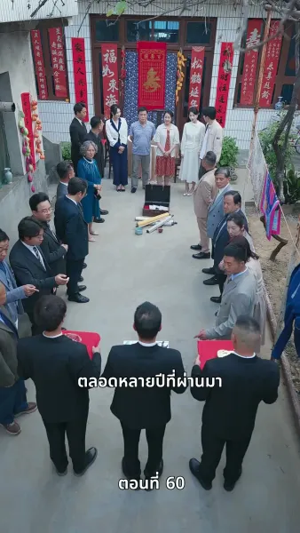 รักซ้อนแผน แฟนซ่อนรวย