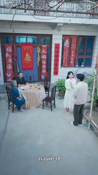 รักซ้อนแผน แฟนซ่อนรวย