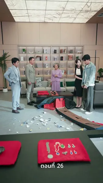 รักซ้อนแผน แฟนซ่อนรวย