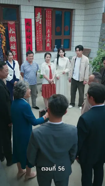 รักซ้อนแผน แฟนซ่อนรวย