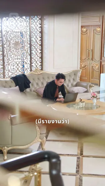 ชีวิตใหม่สู่รักซีอีโอ